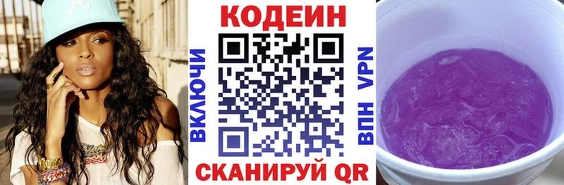 Кодеиновый сироп Lean Purple Drank  где можно купить наркотик  kraken маркетплейс  Торжок 
