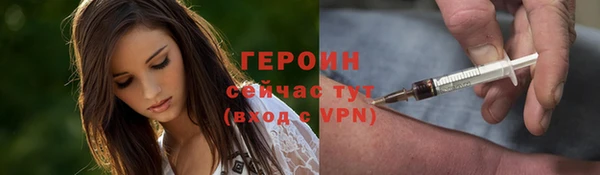 героин Бронницы