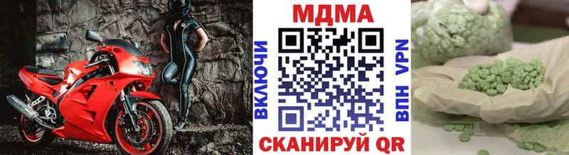 MDMA кристаллы  Торжок 