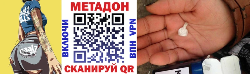 купить   Торжок  Метадон VHQ 